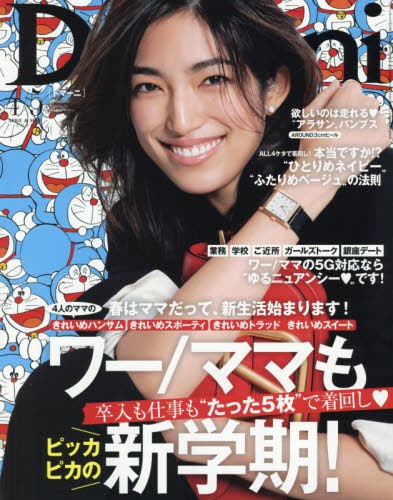 domani-magazine-april-2020