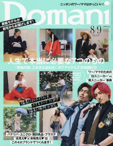 domani-magazine-august-2020