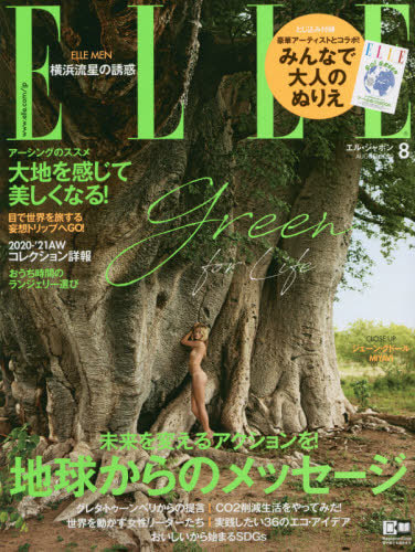 elle-japan-magazine-august-2020