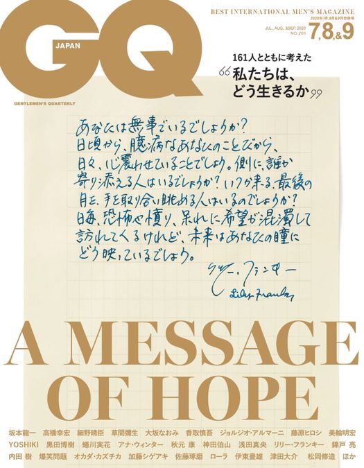 gq-japan-magazine-july-august-september-2020