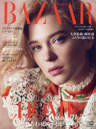 harpers-bazaar-japan-magazine-july-august-2020