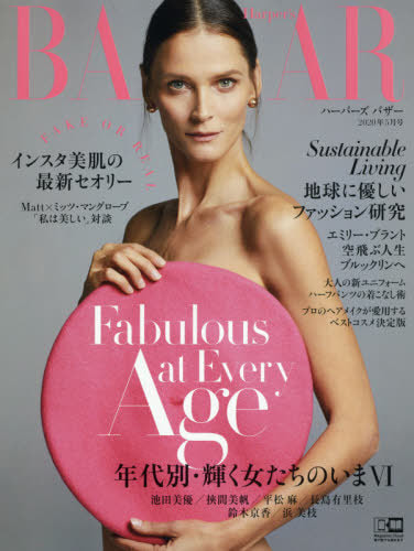 harpers-bazaar-japan-magazine-may-2020