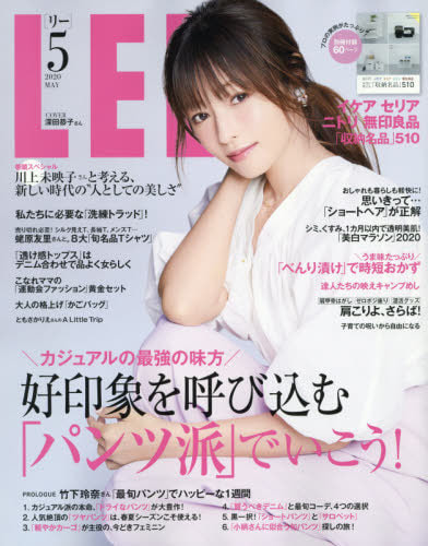 lee-magazine-may-2020