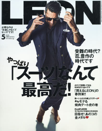 leon-magazine-may-2020