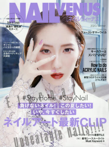 nail-venus-magazine-june-2020