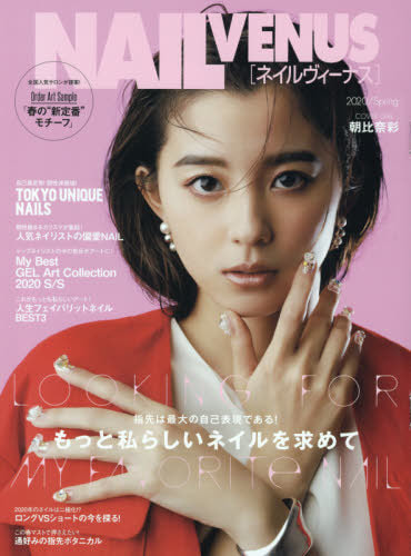nail-venus-magazine-march-2020