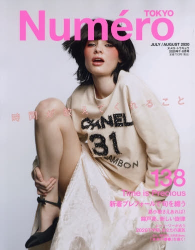 numero-tokyo-magazine-august-2020