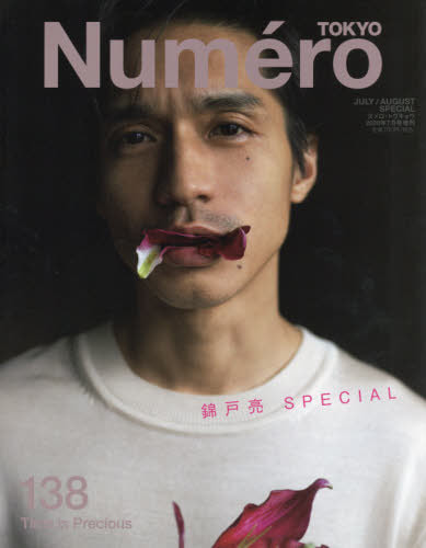 numero-tokyo-magazine-july-2020