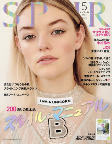spur-magazine-may-2020