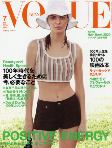 vogue-japan-magazine-july-2020